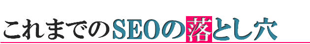 SEO,LP,LSO,΍,GW,ʕ\